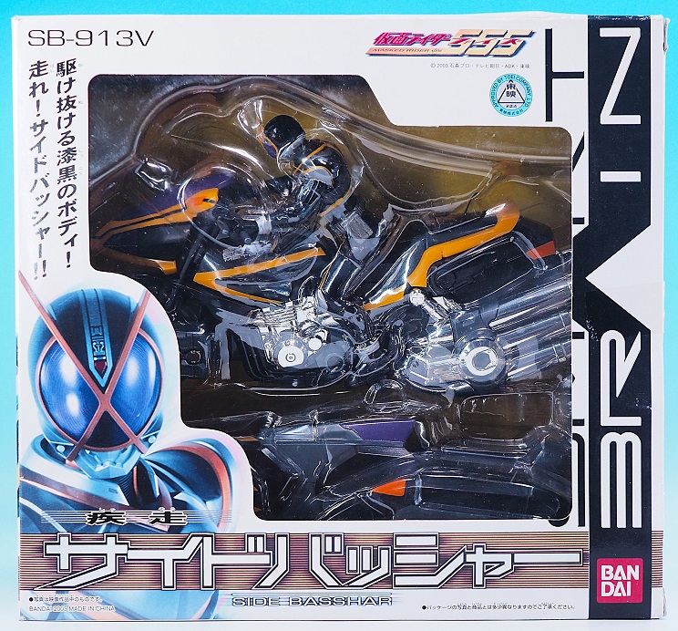 仮面ライダー　03 カイザ&サイドバッシャー　新品未開封 未開封品】仮面ライダーカイザ&サイドバッシャー 仮面ライダー
