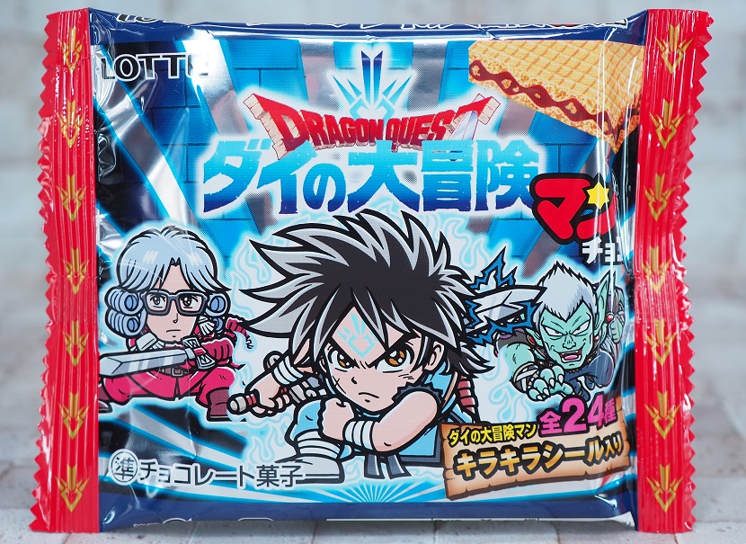 巡回記事 ダイの大冒険 : おもちゃの巣（玩具レビュー）