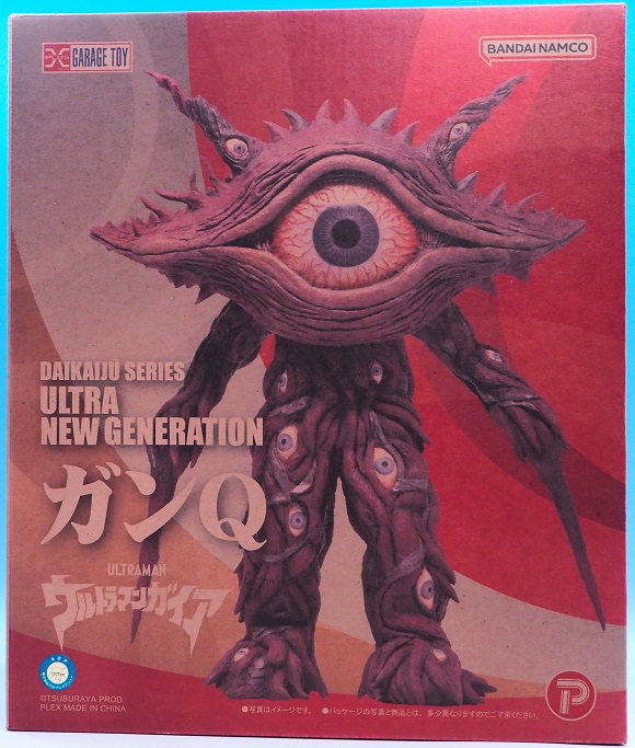 大怪獣シリーズ ULTRA NEW GENERATION ガンQ レビュー 大怪獣シリーズ ULTRA NEW GENERATION ガンQ レビュー