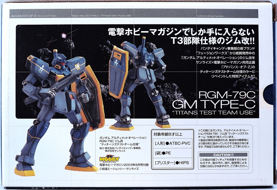 ガンダムアルティメットオペレーション ジム改 T3部隊仕様 レビュー