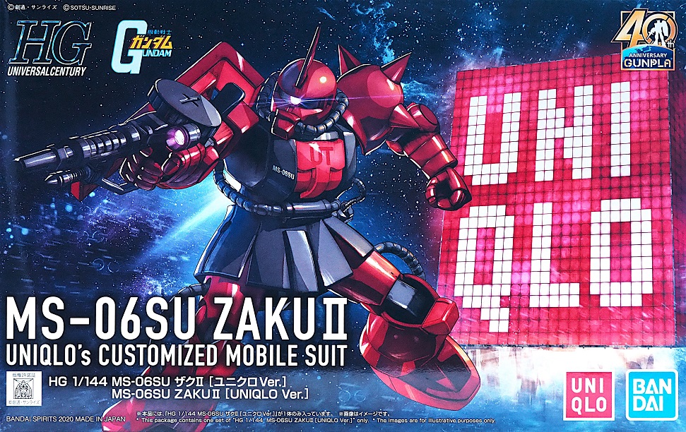 HG ザク (UNIQLO) レビュー : おもちゃの巣(玩具レビュー) HG ザク (UNIQLO) レビュー : おもちゃの巣(玩具レビュー)