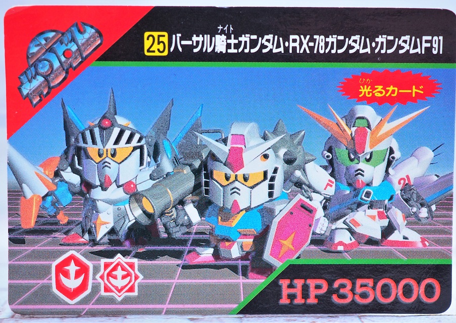 ガンダムカードダスNo.①騎士ガンダム当時品貴重