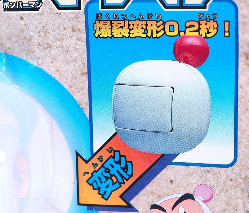 タカラ 爆裂変形Bビーダマン しろボン レビュー : おもちゃの巣（玩具