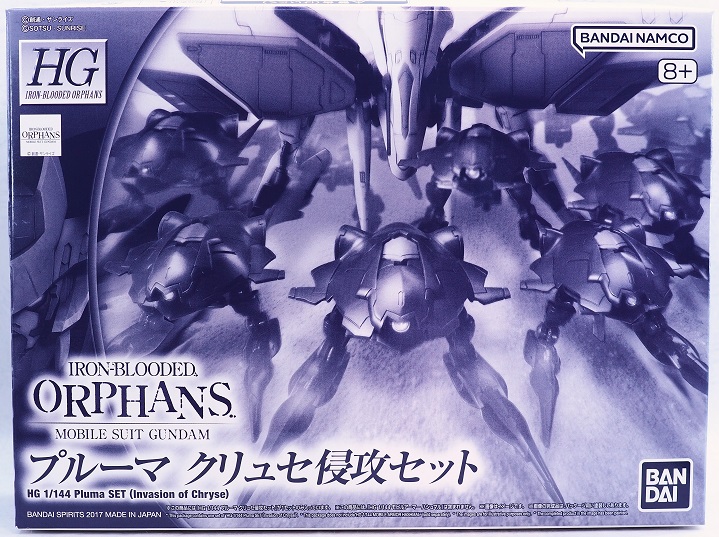 HG　モビルアーマーハシュマル　&　HG　プルーマ　クリュセ侵攻セット HG プルーマ クリュセ侵攻セット レビュー : おもちゃの巣（玩具レビュー）