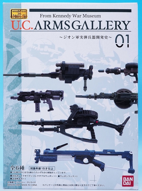 U.C.ARMS GALLERY 01 ジオン軍実弾兵器開発史 レビュー U.C.ARMS GALLERY 01 ジオン軍実弾兵器開発史 レビュー