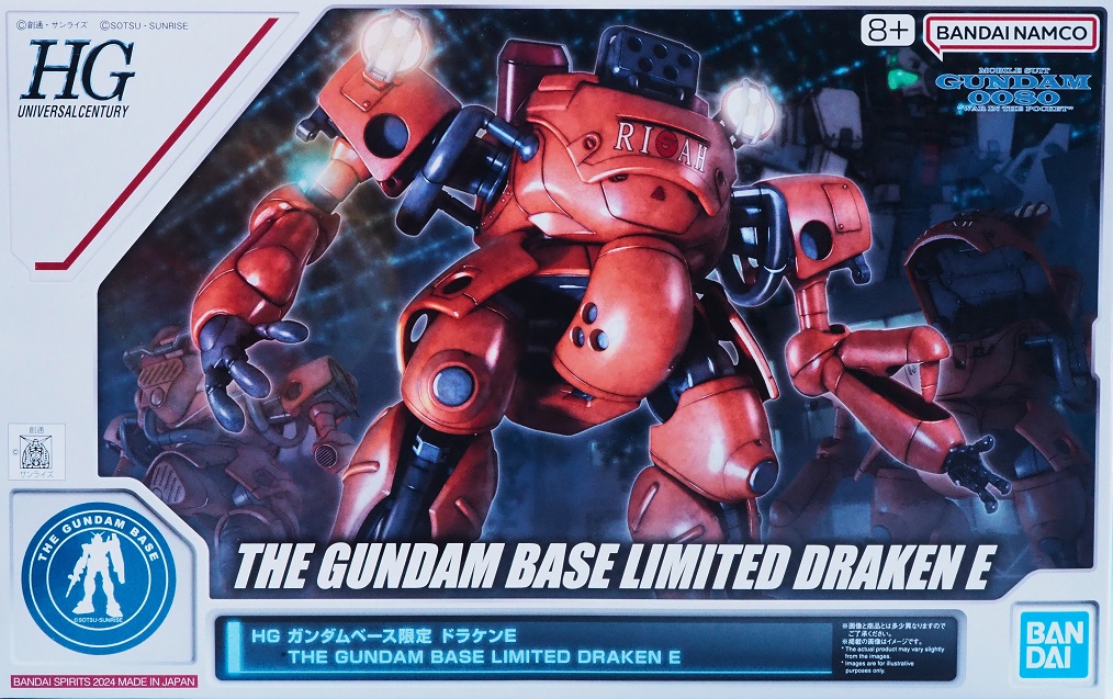 HG ドラケンE レビュー : おもちゃの巣(玩具レビュー) HG ドラケンE レビュー : おもちゃの巣(玩具レビュー)