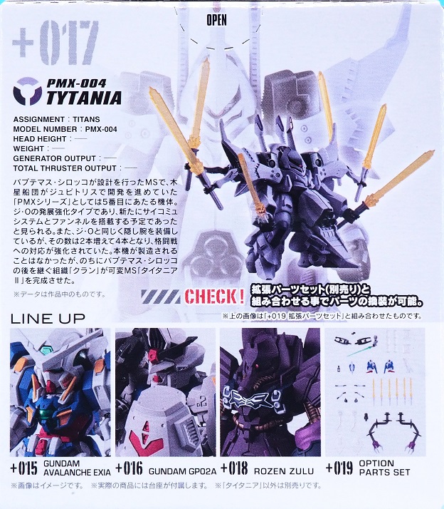 GUNDAM CONVERGE♯Plus04 タイタニア レビュー : おもちゃの巣（玩具