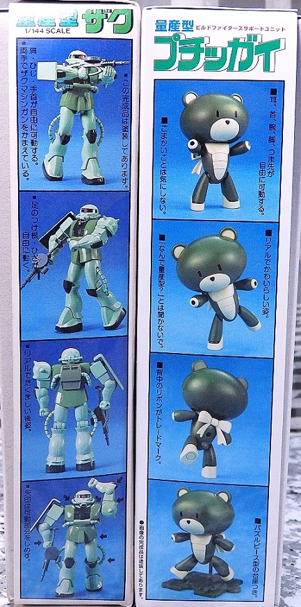 Amazon | HGPG 1/144 量産型プチッガイ | プラモデル 通販