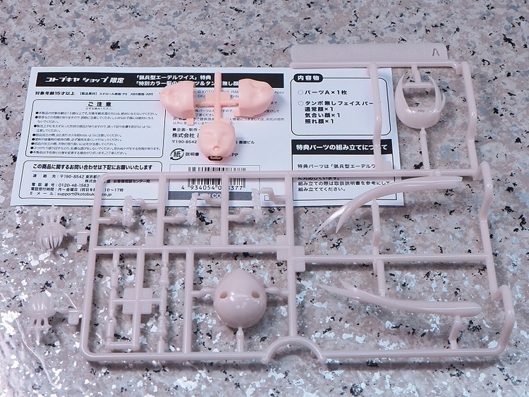 P2032296