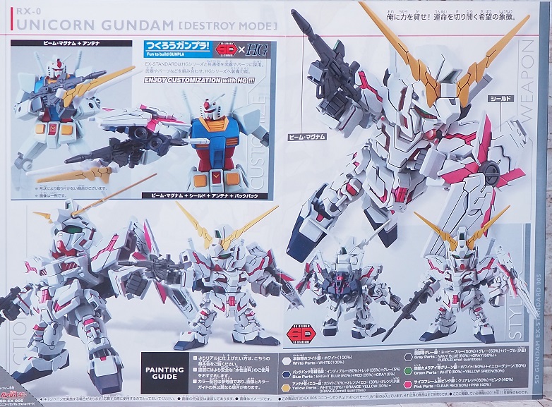 SDガンダム EXスタンダード ユニコーンガンダム ソリッドクリア SDガンダム EXスタンダード ユニコーンガンダム ソリッドクリア
