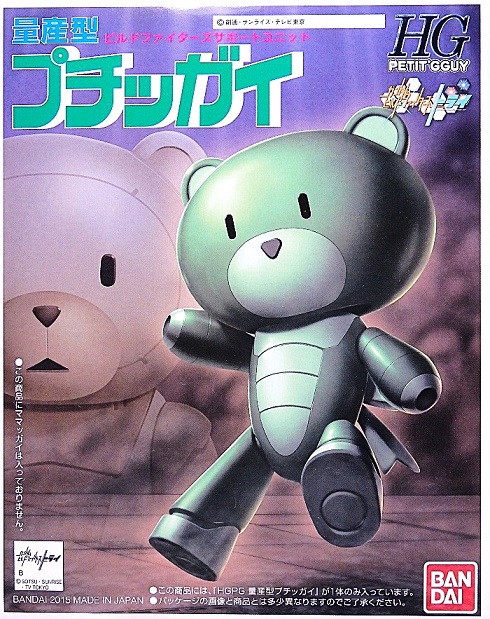 HGPG 量産型プチッガイ レビュー : おもちゃの巣（玩具レビュー）