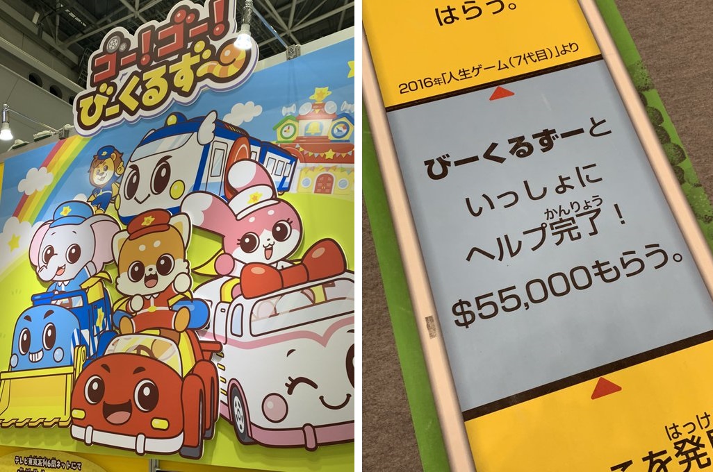 東京おもちゃショー2023 : おもちゃの巣（玩具レビュー）