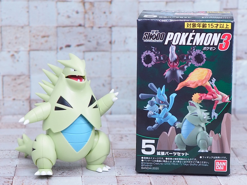 SHODO ポケモン3 バンギラス レビュー : おもちゃの巣（玩具