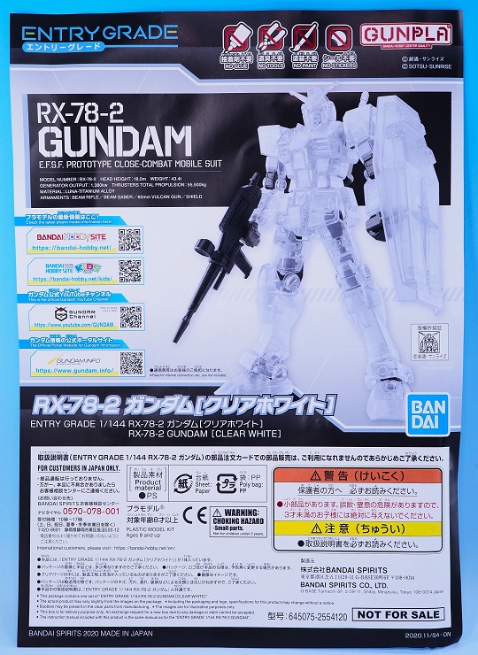 MG 1/100 ガンダムベース限定 エールストライクガンダムVer.RM