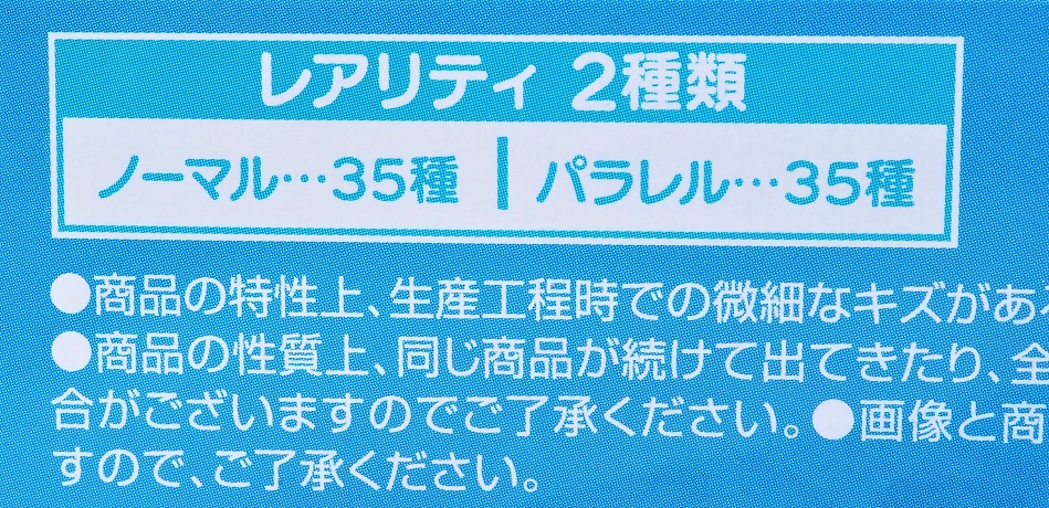 カードダス hololive レビュー : おもちゃの巣（玩具レビュー）