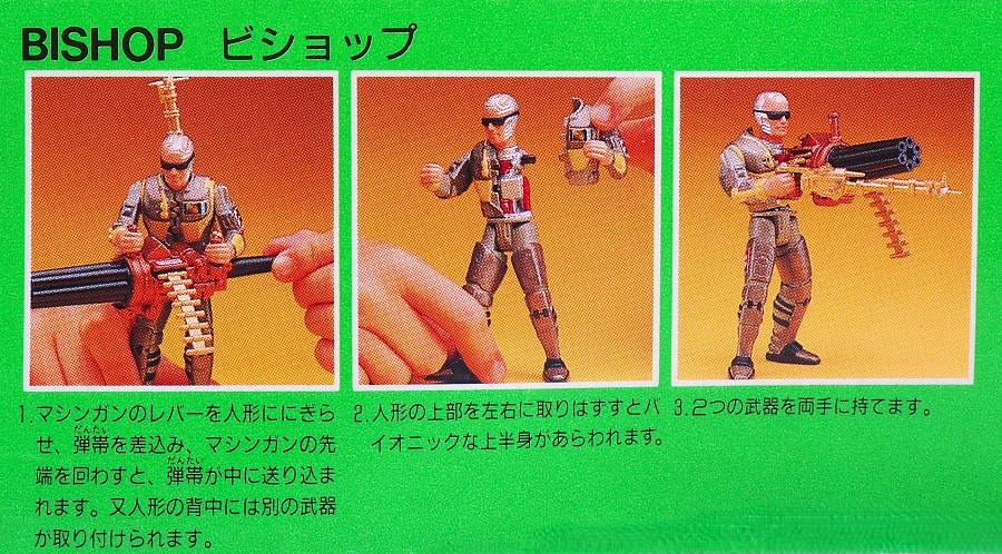 Kenner ビショップ（Bishop）レビュー : おもちゃの巣（玩具レビュー）