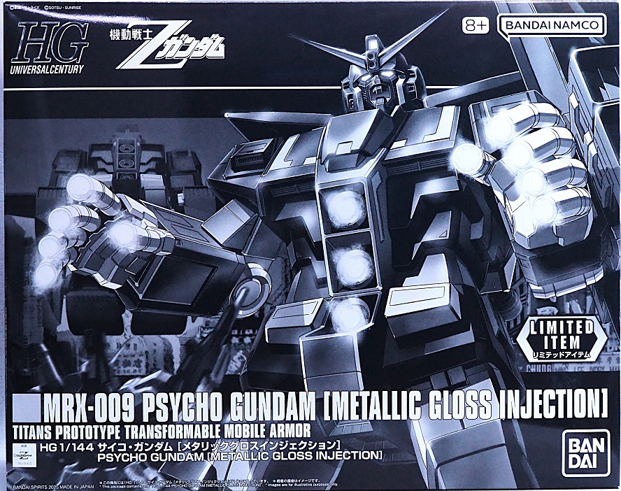HG サイコ・ガンダム メタリックグロスインジェクション HG サイコ・ガンダム メタリックグロスインジェクション