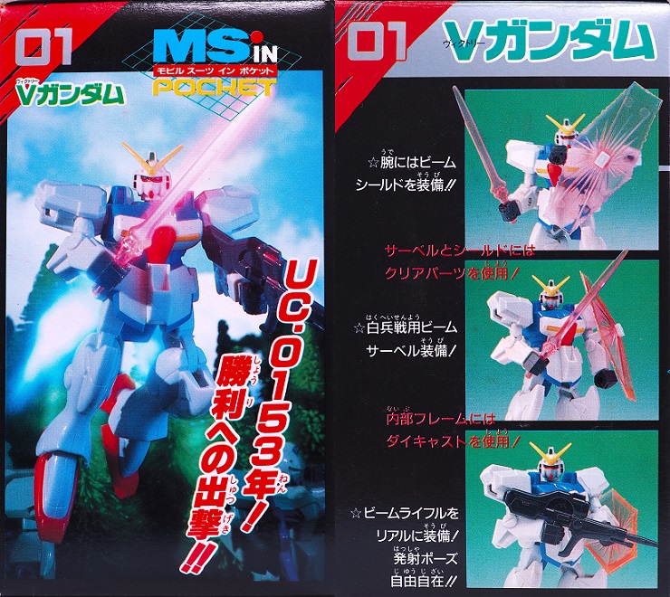 MS in POCKET 01 Vガンダム レビュー : おもちゃの巣（玩具レビュー）