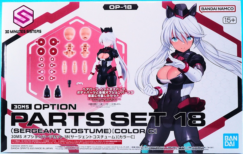 30MS オプションパーツセット18 サージェントコスチューム