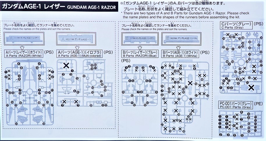 おもちゃの巣 玩具レビュー Hg 1 144 ガンダムage 1 レイザー レビュー おもちゃの巣 玩具レビュー Hg 1 144 ガンダムage 1 レイザー レビュー