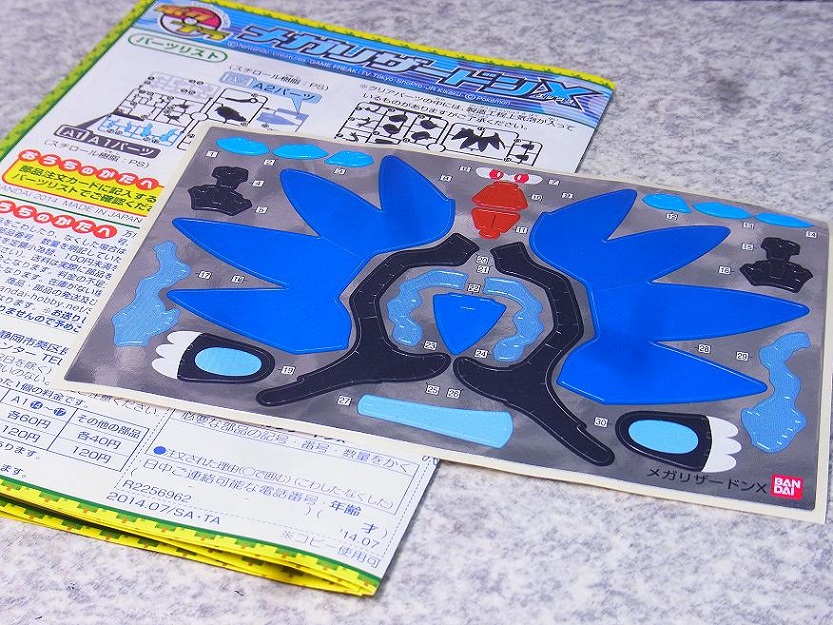 ポケモンプラモコレクション メガリザードンX レビュー : おもちゃの巣