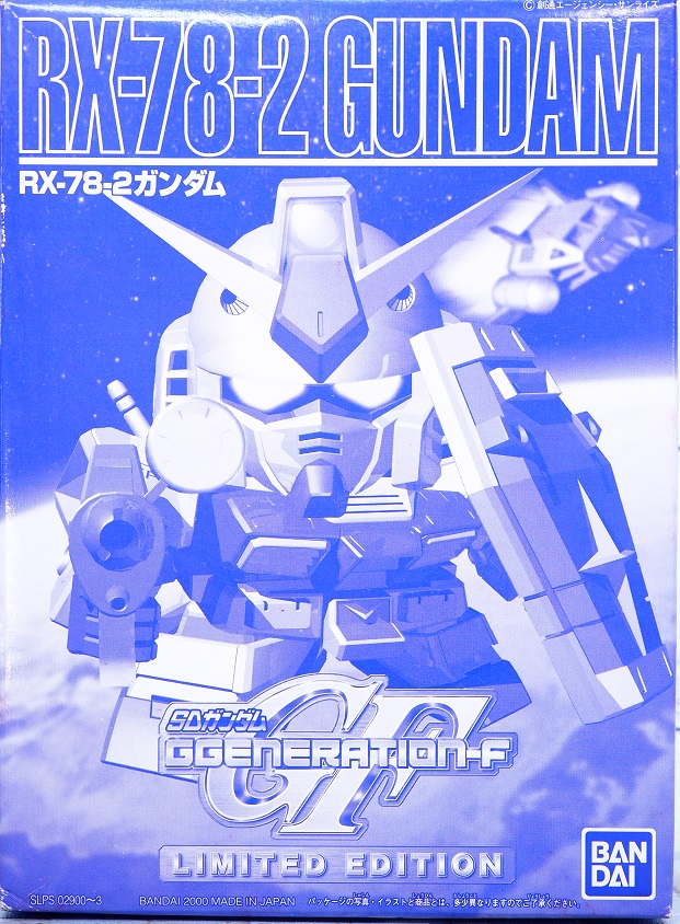 BB戦士200 ガンダム (LIMITED EDITION) レビュー : おもちゃの巣