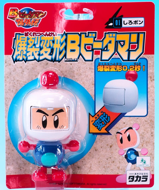 タカラ 爆裂変形Bビーダマン しろボン レビュー : おもちゃの巣（玩具