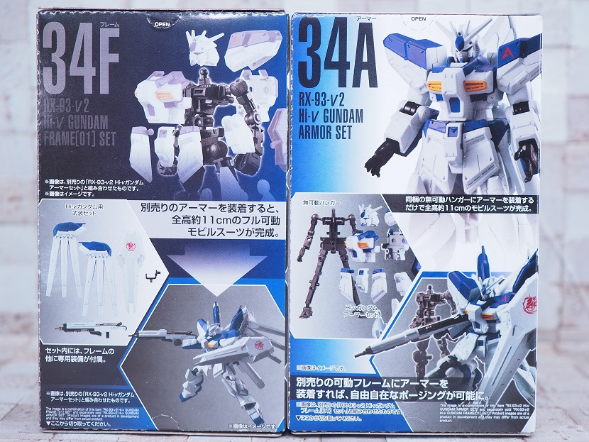 レビュー】 機動戦士ガンダム Gフレーム12 Hi-νガンダム