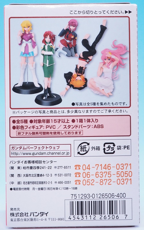 バンダイ シードヒロインズ3 レビュー : おもちゃの巣（玩具