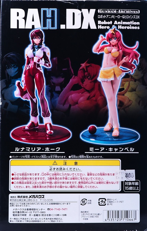 メガハウス エクセレントモデル ルナマリア・ホーク レビュー メガハウス エクセレントモデル ルナマリア・ホーク レビュー