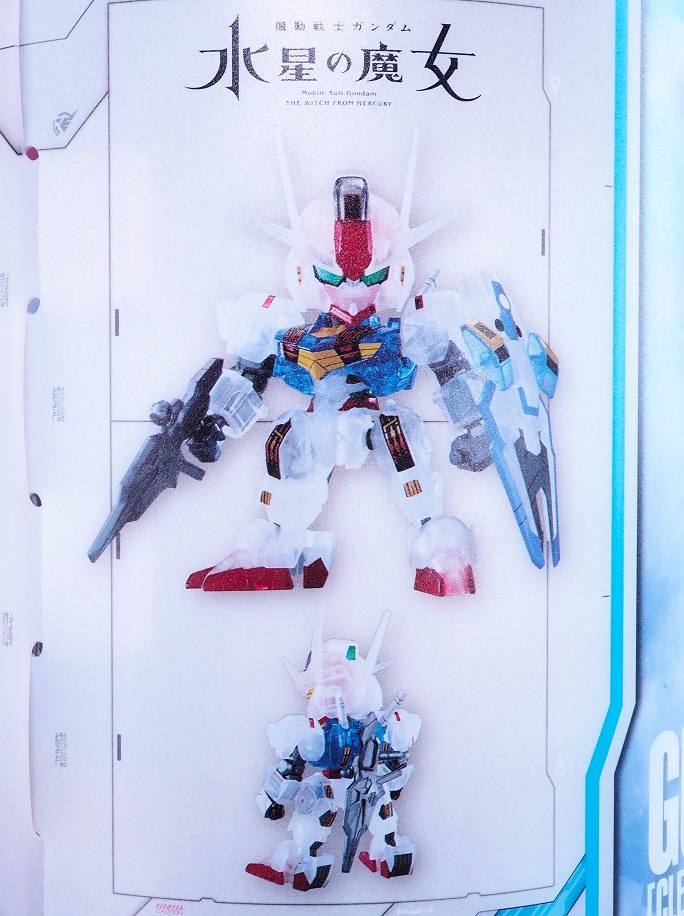 ガンプラ入りラウンドBOX EXスタンダード ガンダムエアリアル