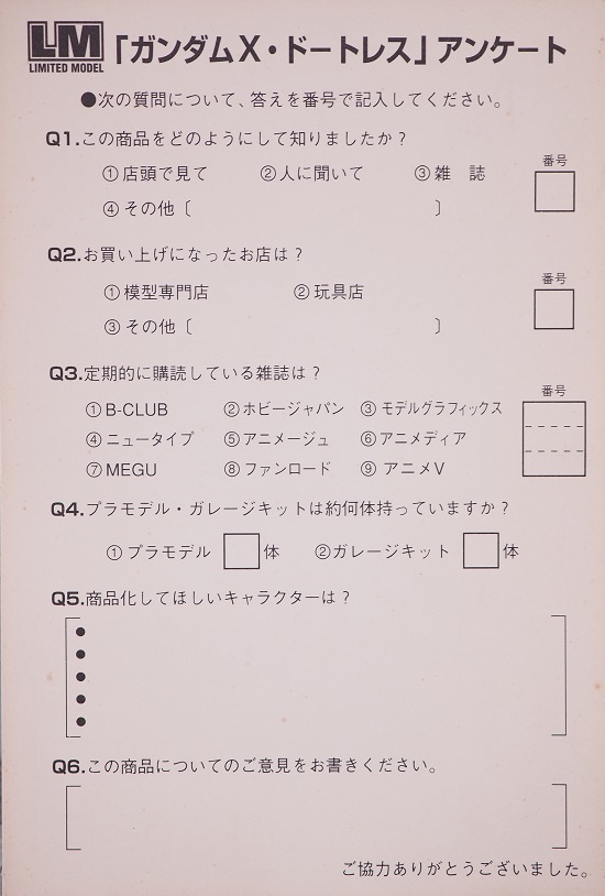 PA196780