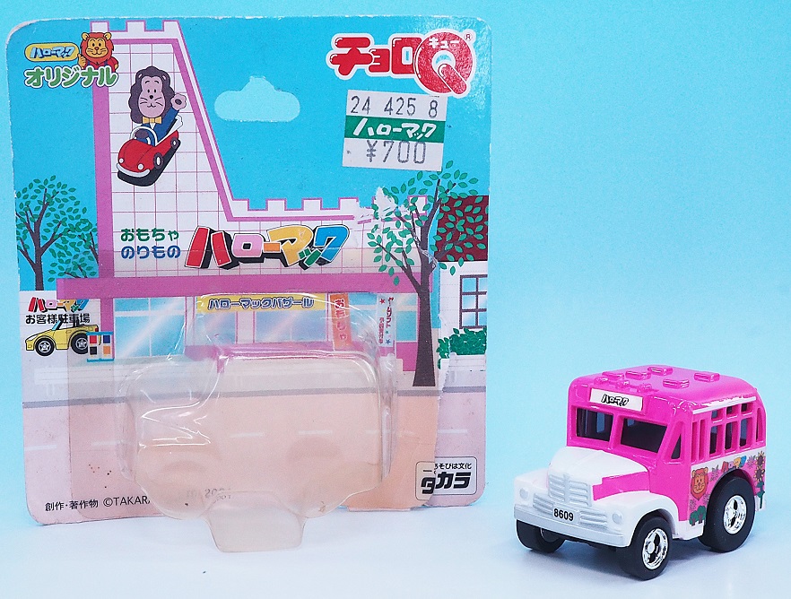 タカラ チョロQ ハローマック レビュー : おもちゃの巣（玩具レビュー）