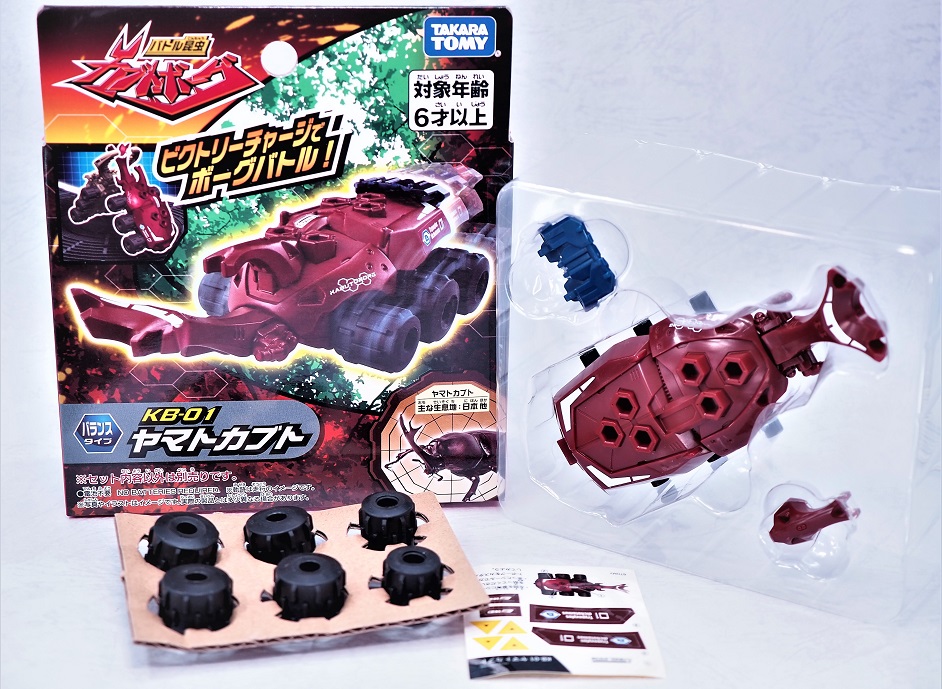 注目ブランド カブトボーグ ヤマトカブト レビュー : おもちゃの巣（玩具 ミニカー