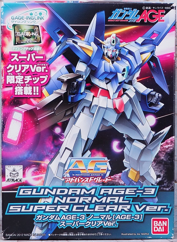 AG ガンダムAGE-3 ノーマル スーパークリアVer. レビュー : おもちゃの ...