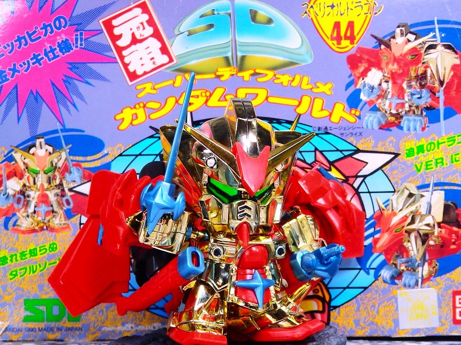 【未組立！！】元祖SD スペリオルドラゴン 元祖SDガンダム 44 スペリオルドラゴン レビュー : おもちゃの巣（玩具