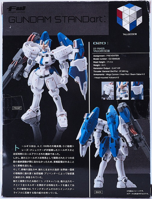フュージョンワークス ガンダムスタンダート 16個セット ガンダム食玩ポータル FW GUNDAM STANDart: 16｜バンダイ