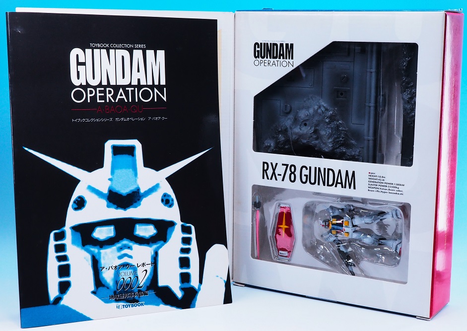 最安値 セイカ ガンダム ア・バオア・クー編 ガンダムオペレーション 機動戦士ガンダム