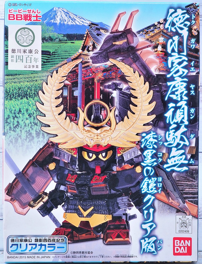 【2024正規激安】 BB戦士 徳川家康頑駄無 おもちゃ : レビュー クリア版 漆黒の鎧 ロボット