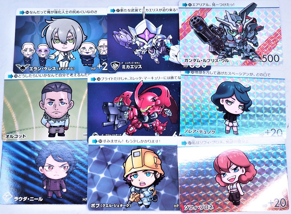 カードダス 機動戦士ガンダム 水星の魔女 Vol.2 レビュー : おもちゃの