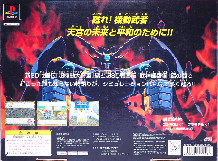 BB戦士 武者號斗丸 フルカラーメッキバージョン レビュー BB戦士 武者號斗丸 フルカラーメッキバージョン レビュー