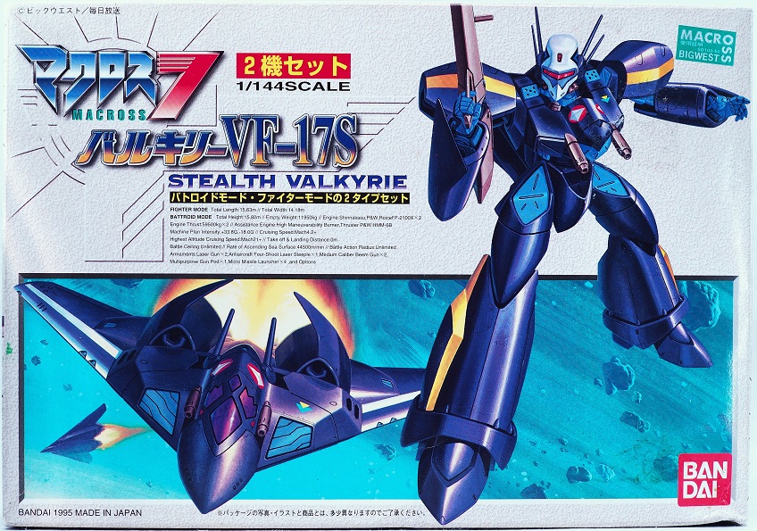 バンダイ マクロス7 1/144 VF-17S ステルスバルキリー レビュー