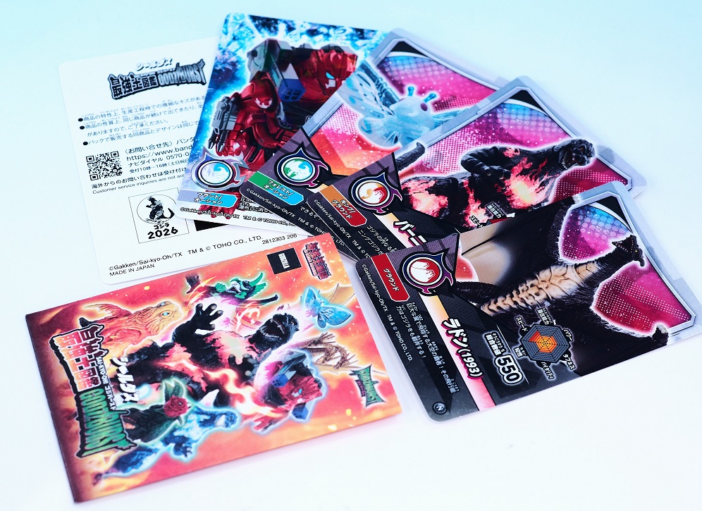 ゴジバースト ゴールデンヘドラ レビュー : おもちゃの巣（玩具レビュー）