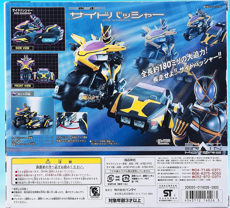仮面ライダー　03 カイザ&サイドバッシャー　新品未開封 仮面ライダー 03 カイザ&サイドバッシャー 新品未開封 未開封品