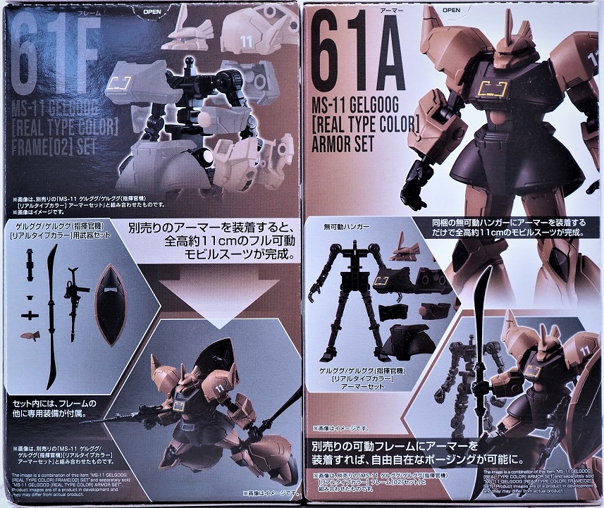 食玩 機動戦士ガンダムGフレームFA ゲルググ(リアルタイプカラー) 4個