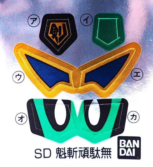 SDガンダムBB戦士 輝羅鋼極彩パーツ BB戦士 190 魁斬頑駄無 輝羅鋼極彩 レビュー : おもちゃの巣（玩具