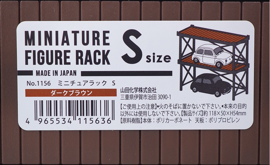 山田化学 ミニチュアラック レビュー : おもちゃの巣（玩具レビュー）