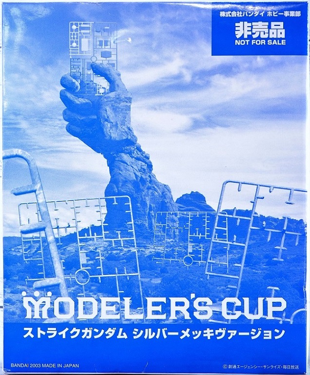 1/144 ストライクガンダム シルバーメッキヴァージョン レビュー 1/144 ストライクガンダム シルバーメッキヴァージョン レビュー