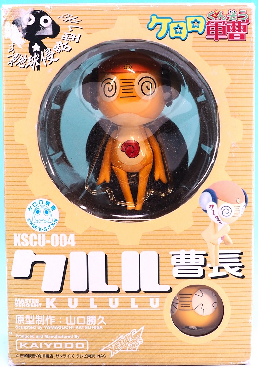 クルル曹長　ストラップ　3連フィギュア 海洋堂 KAIYODO クルル曹長 レビュー : おもちゃの巣（玩具レビュー）