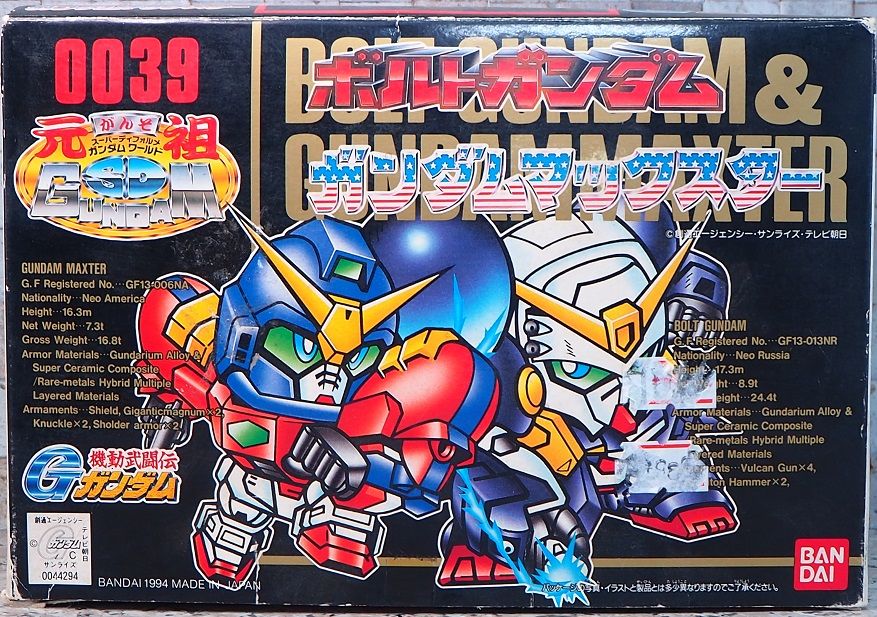 元祖SDガンダム ボルトガンダム&ガンダムマックスター　未組立品